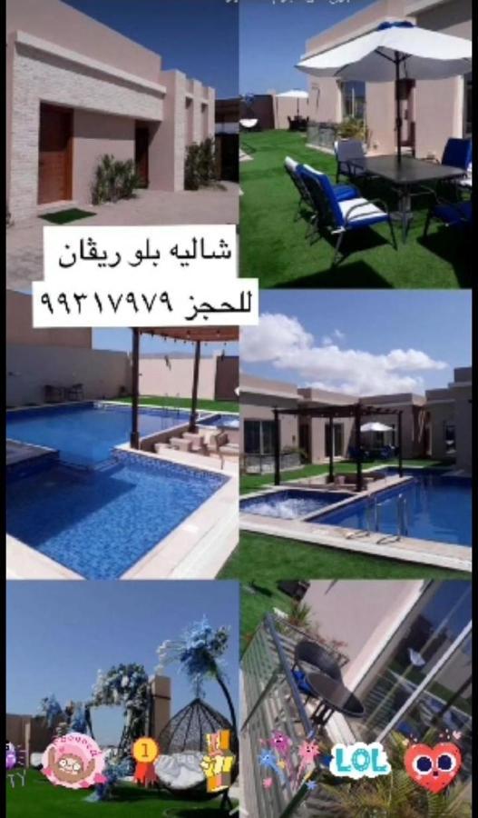 Blue Revan Salalah